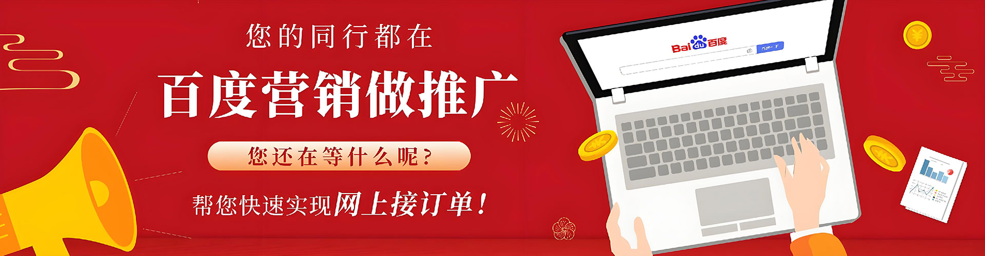 旬阳百度代理开户